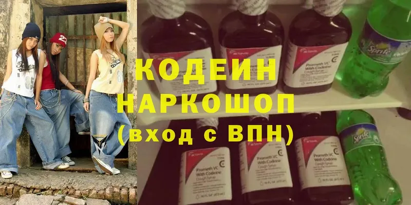 kraken как войти  Иркутск  Кодеин напиток Lean (лин) 