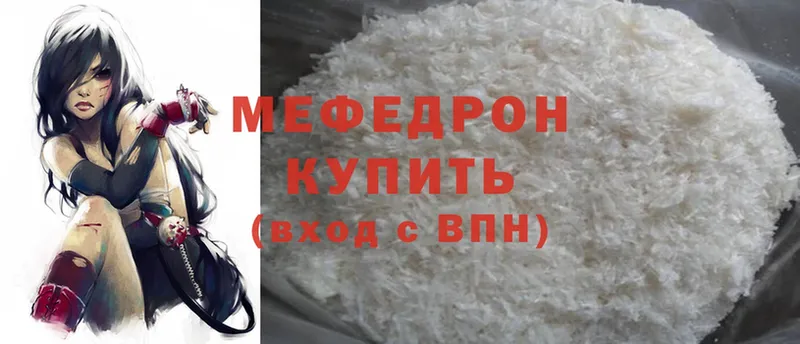 ссылка на мегу tor  Иркутск  МЯУ-МЯУ mephedrone 